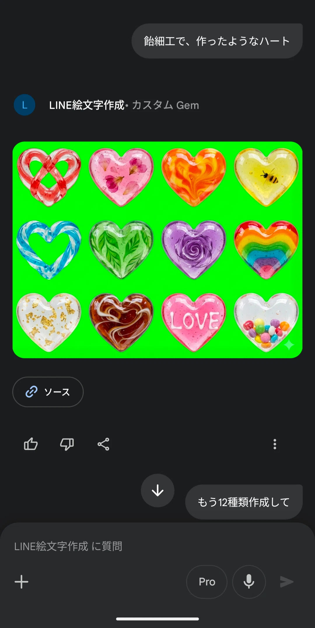 LINE絵文字100本ノック Vol.16,17】♡とにかくハート絵文字♡｜ふるー