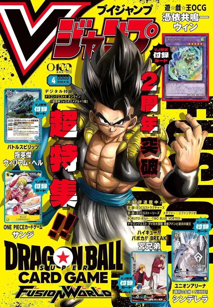 Vジャンプが発売中だよ。初心者の成功体験に最適！｜転売塾リセラーズ