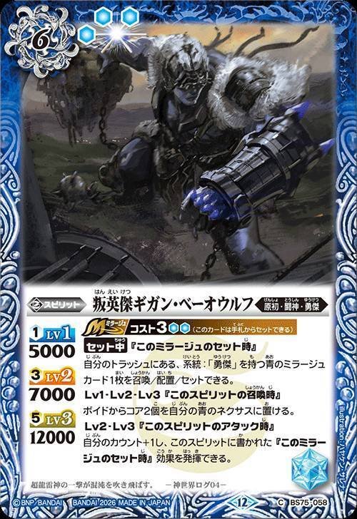 バトスピ】契約ケイオス｜ug