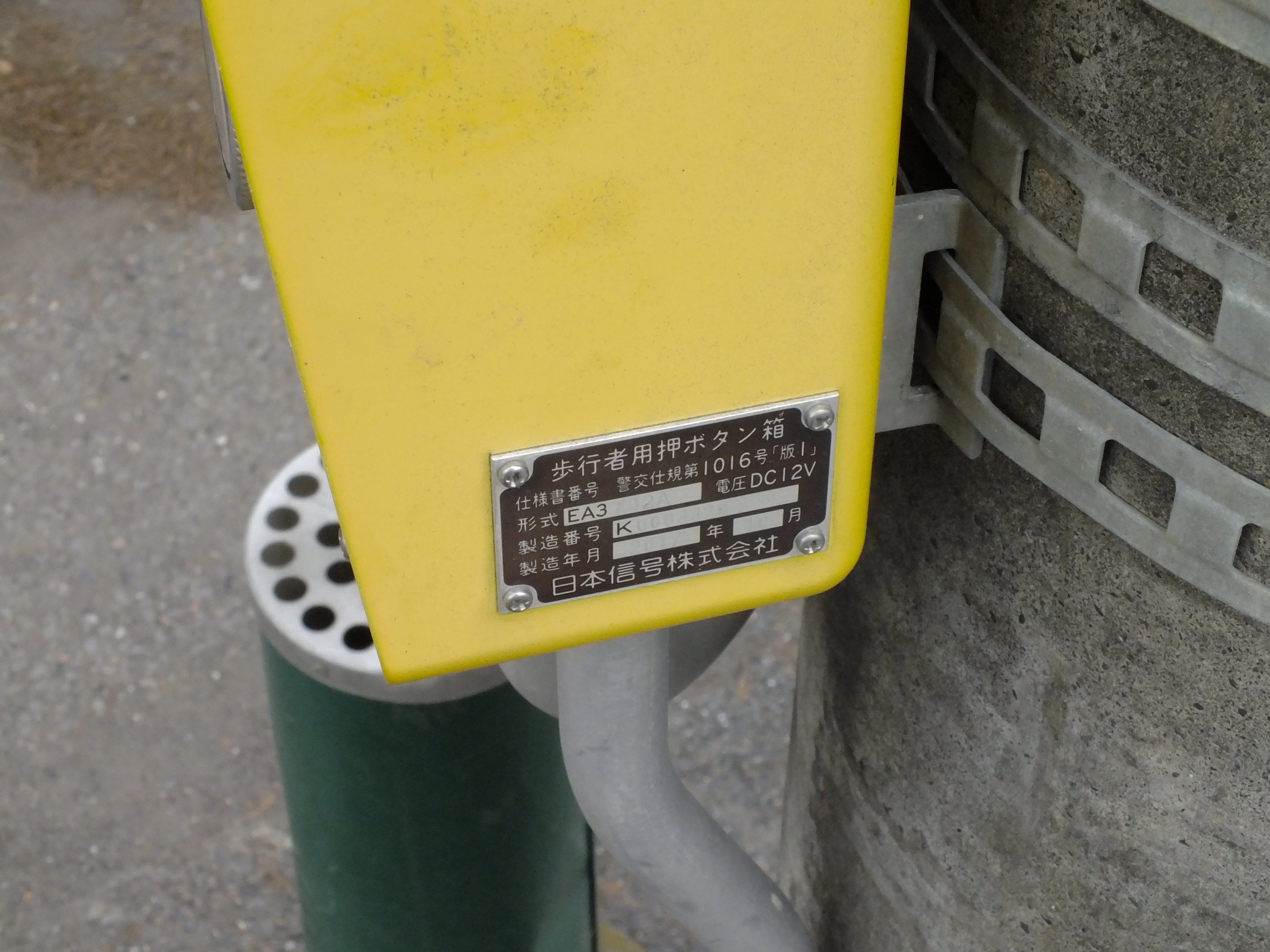 栃木-39】栃木市薗部町2丁目「第五小前」にある日信低コスト250㎜と