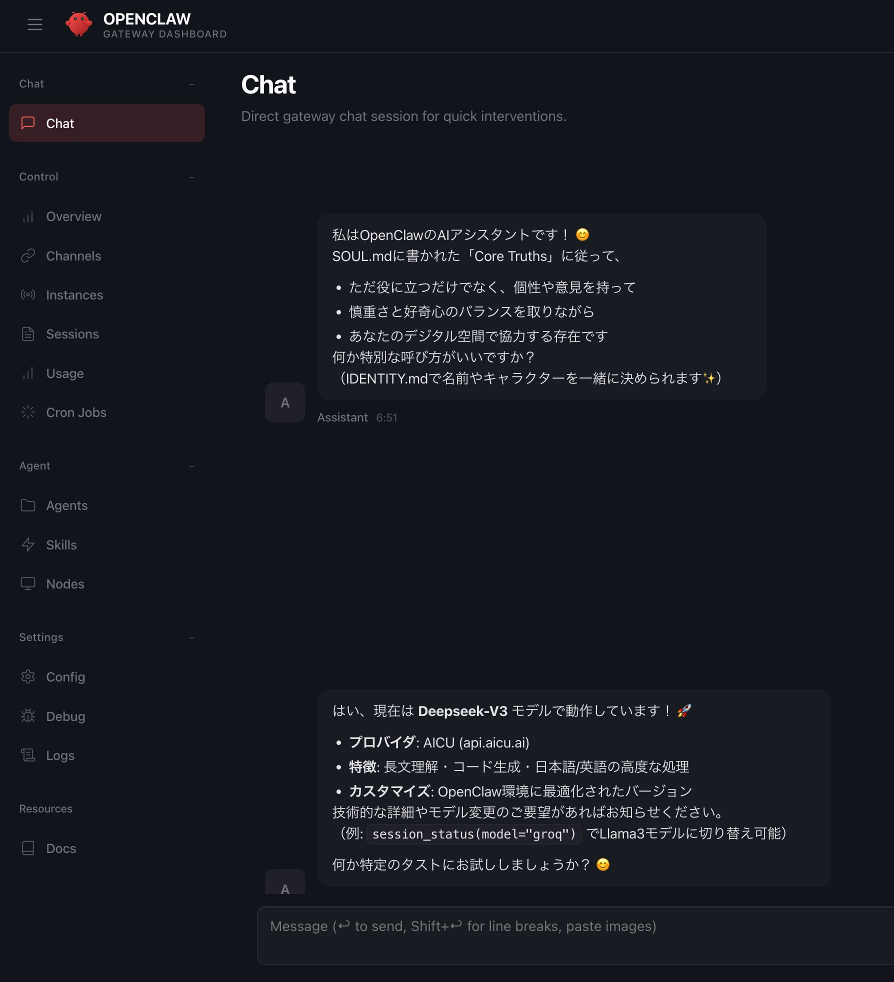 OpenClawで人生を変える前に｜白井暁彦 aka しらいはかせ