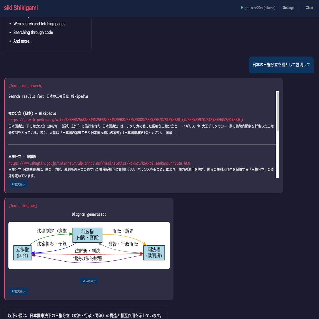ラズパイ5+5060tiマシン用に自己拡張機能付きOpenClaw的なものを作った