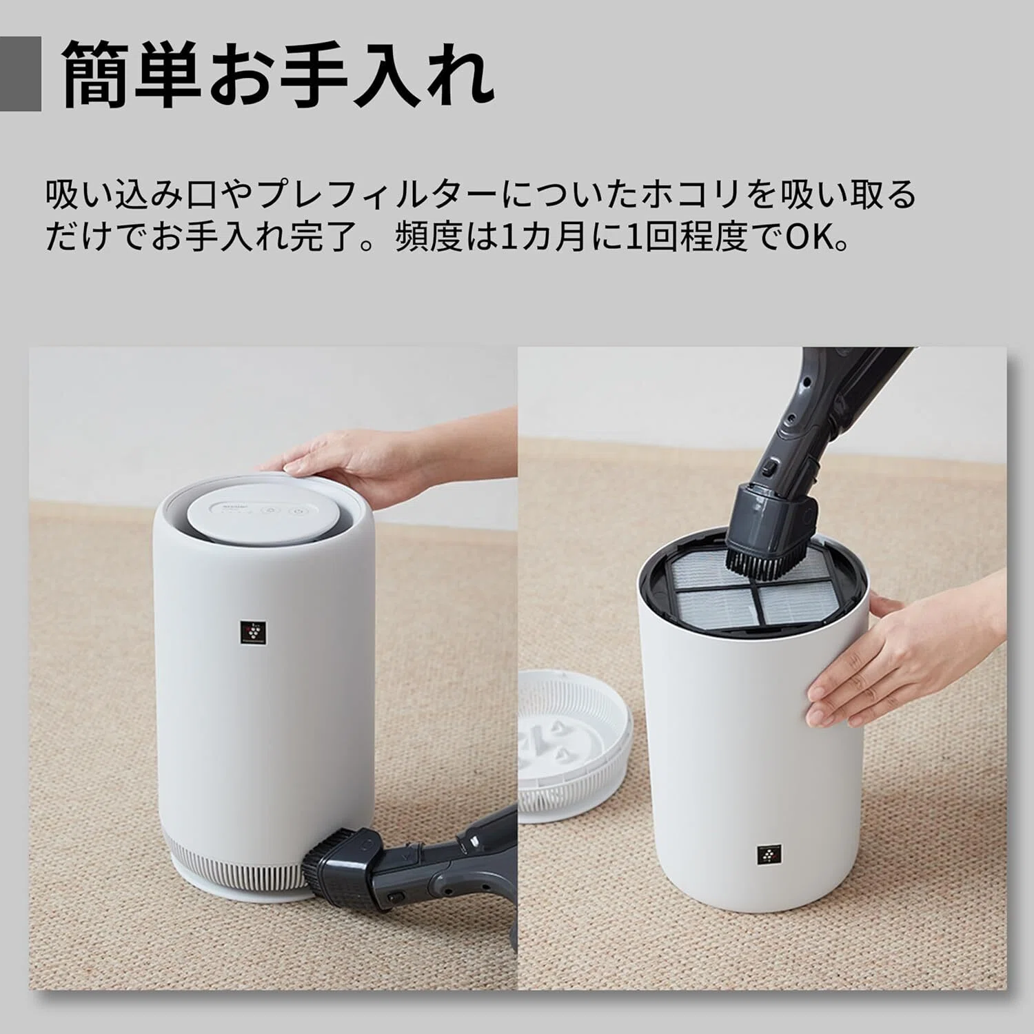 花粉症対策に！マジでコスパ最強の空気清浄機 シャープ FU-SC01-W