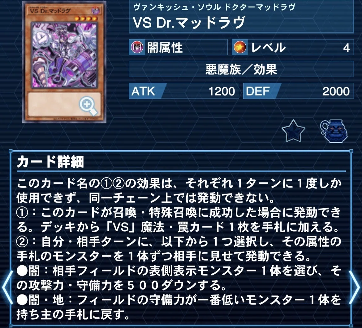 遊戯王】K9VS攻略Wiki｜ウイングゼロ