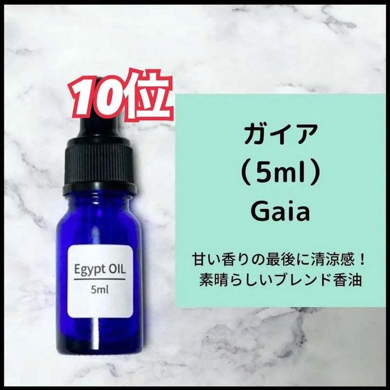 2022年1月香油の人気ランキングTOP10】|エジプト香油専門店OIL 2022年1月香油の人気ランキングTOP10】|エジプト香油専門店OIL