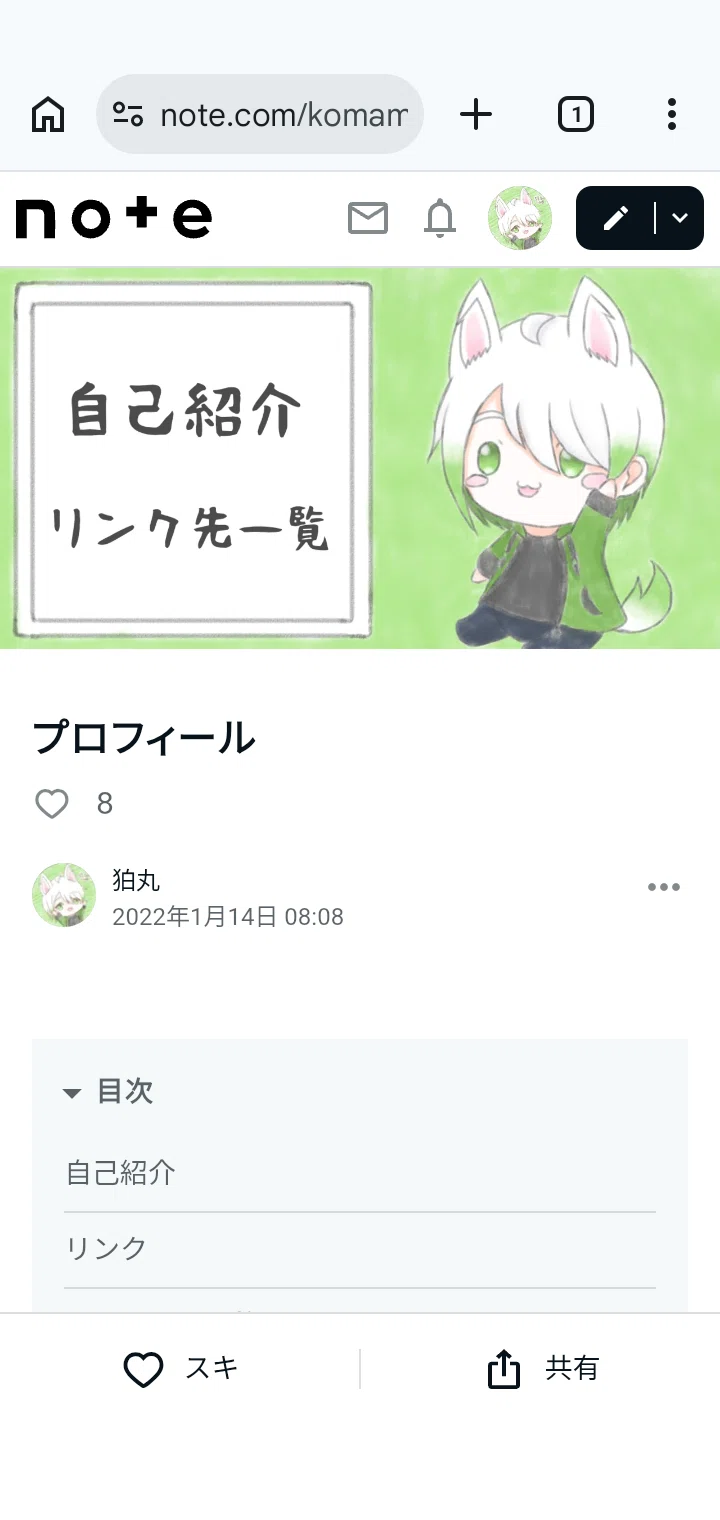 プロフィールの見出しイラスト｜狛丸