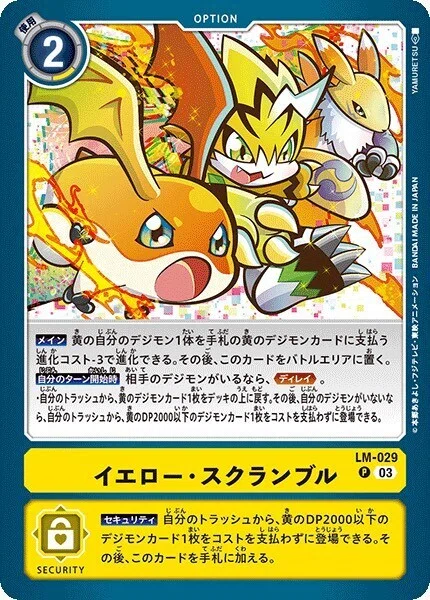 デジカ】サンドリモンデッキ紹介！(2026/2/21),追記(3/3)｜もしもし