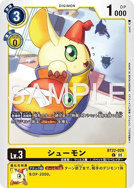 デジカ】サンドリモンデッキ紹介！(2026/2/21),追記(3/3)｜もしもし
