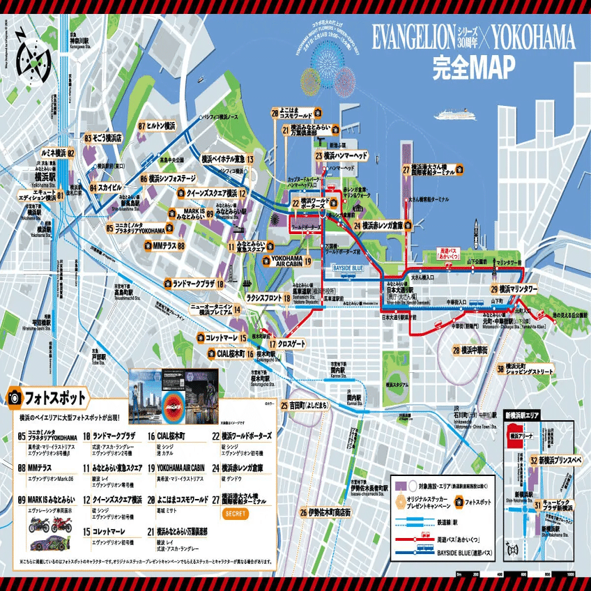 エヴァンゲリオン☓横浜 パネル&ステッカー｜すぬいちぴいち