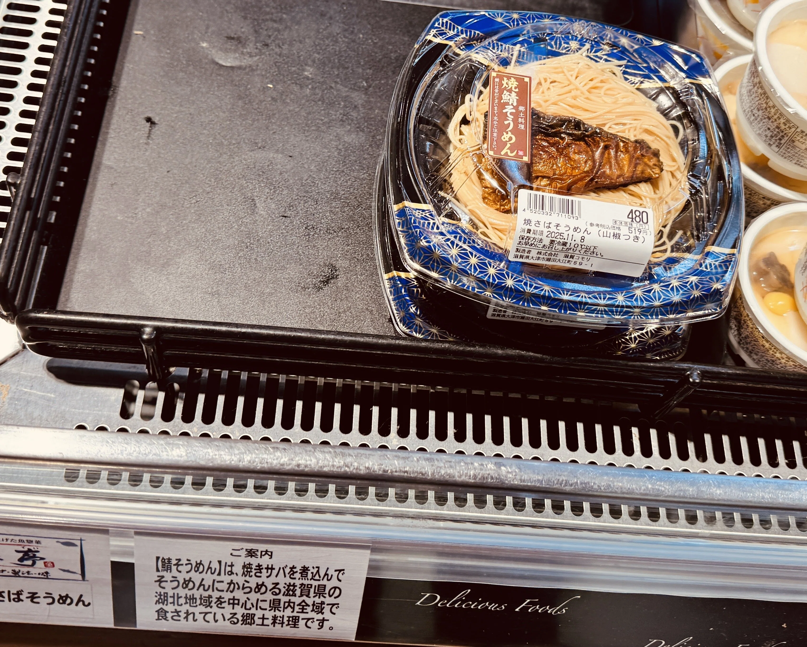 なぜ、滋賀のそうめんはこんなに甘いのだろうか。｜駄以介