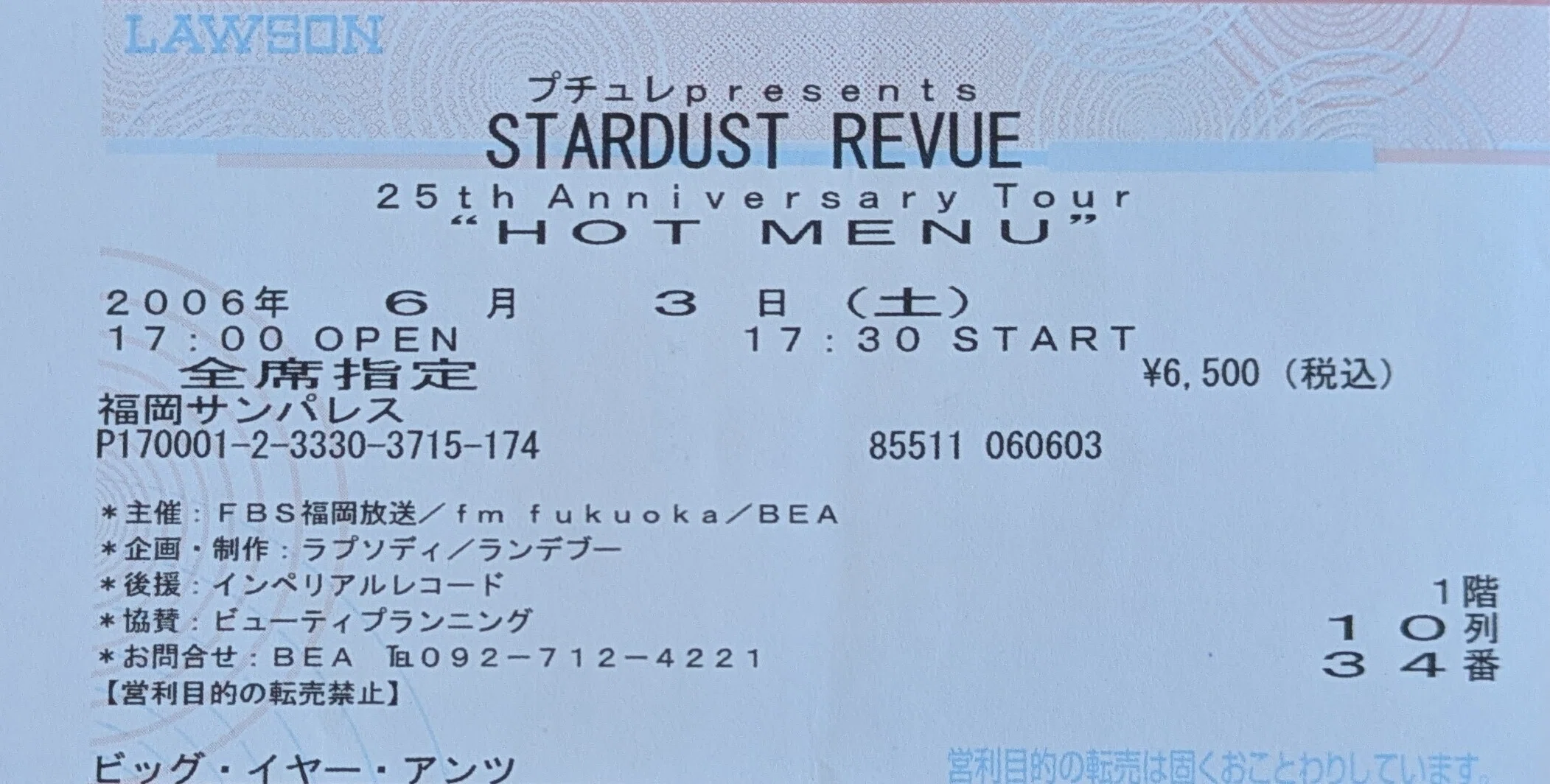 スタレビ パンフ感想文】HOT MENU｜星屑亭 なずな