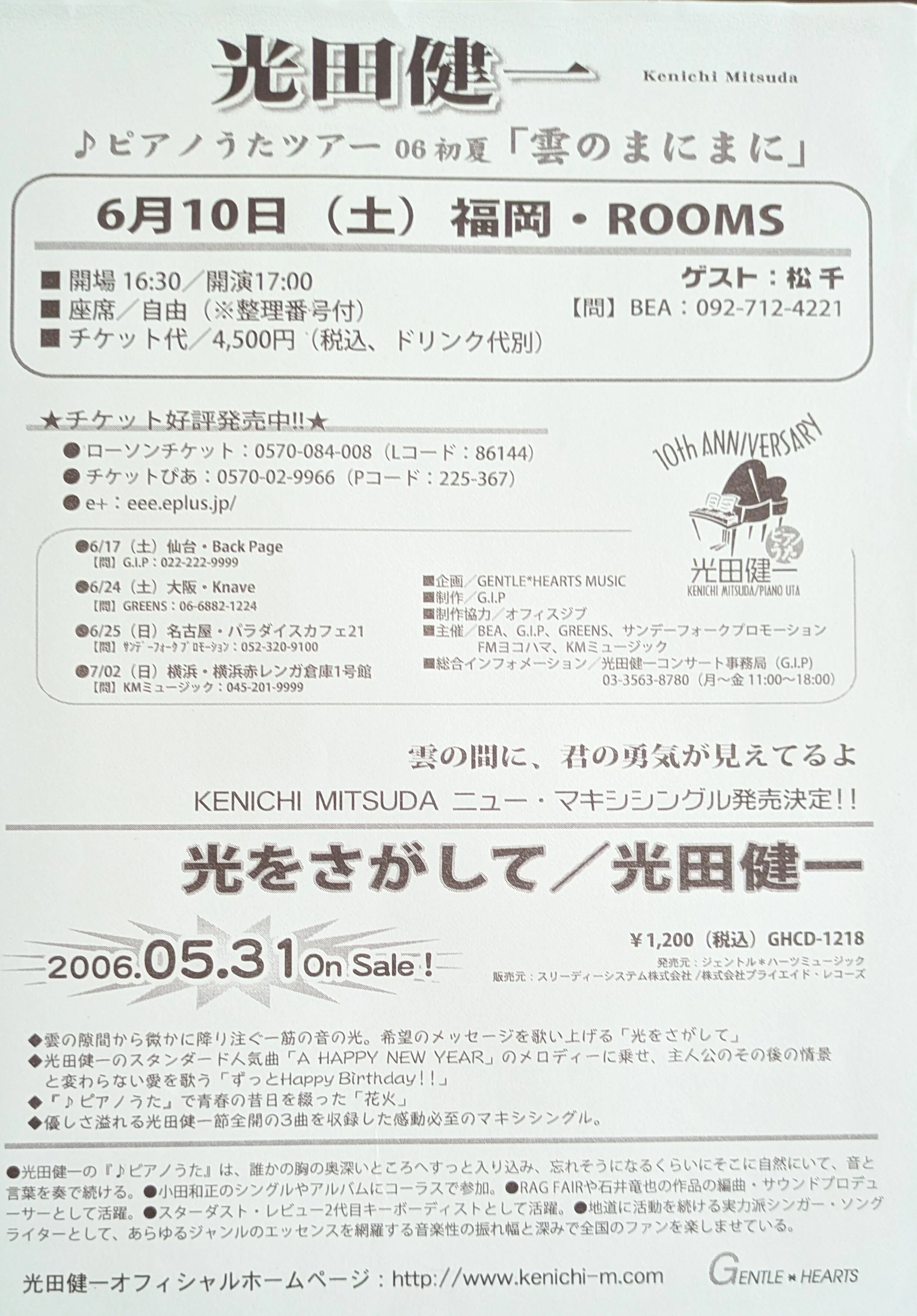 スタレビ パンフ感想文】HOT MENU｜星屑亭 なずな