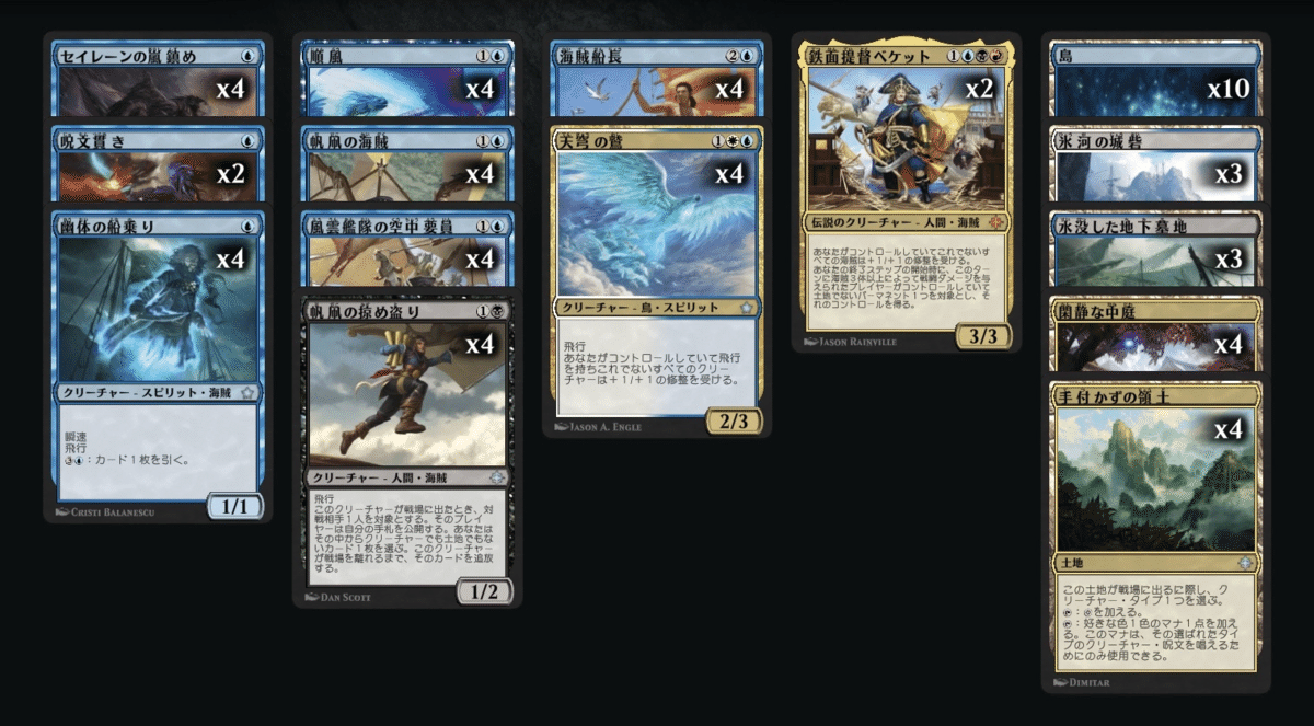 MTG】カジュアル・フォーマット『Plus1』デッキ構築録｜青猫あずき