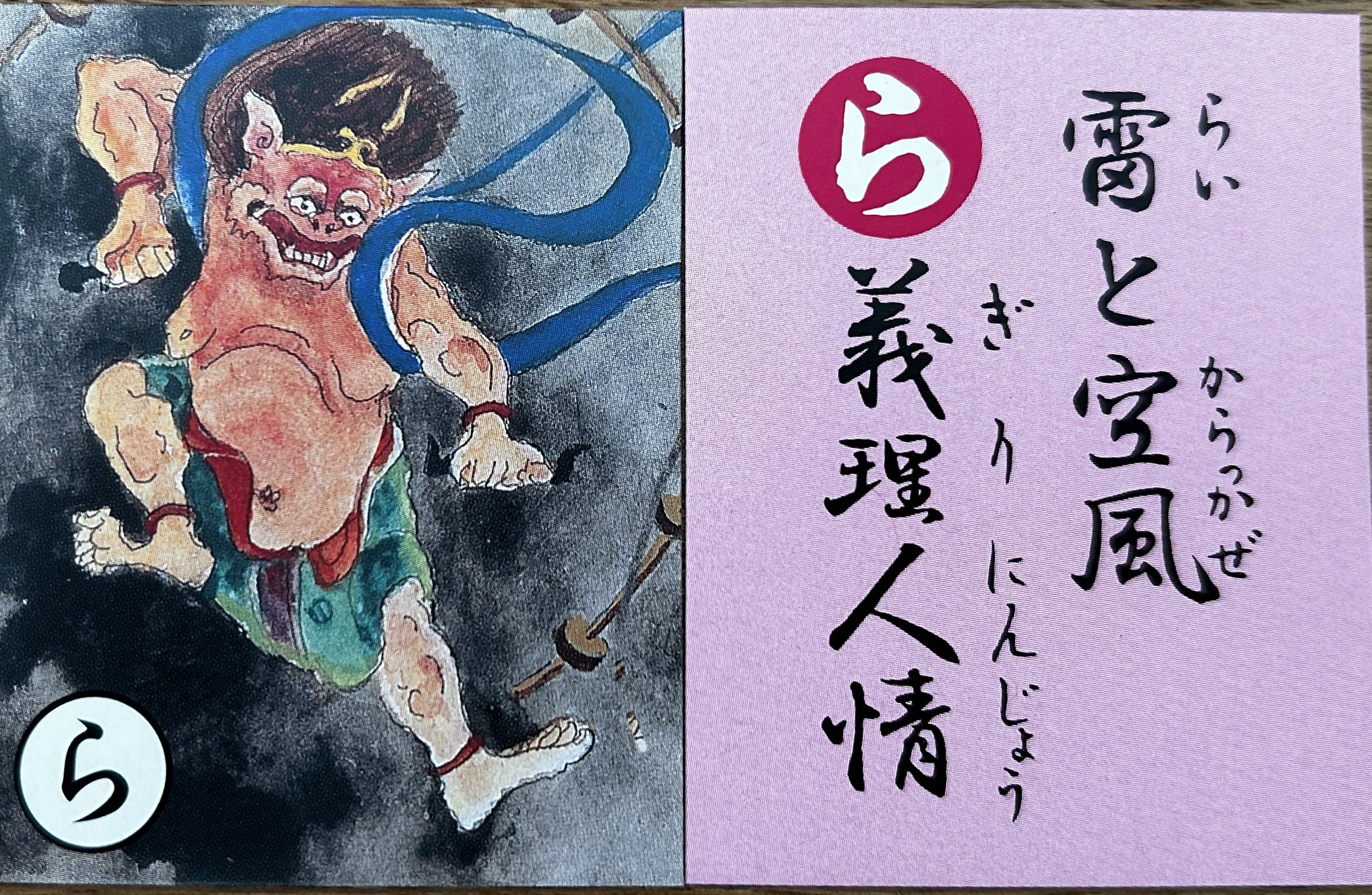 ご当地かるたの大大大先輩「上毛かるた」の話を、KING OF JMKの渡邉俊