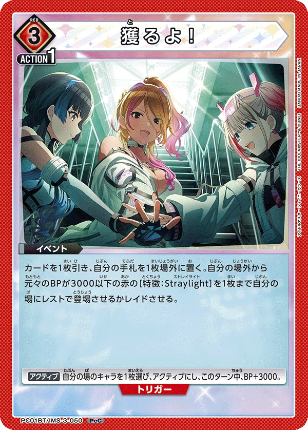 ユニアリ】ストレイライトのつかいかた【ユニオンレア争奪戦-優勝