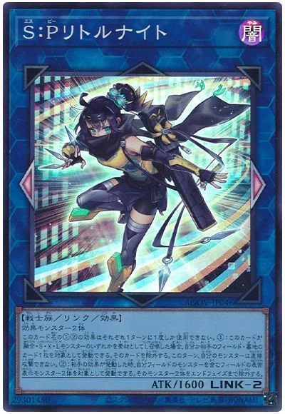 セキュリティフォース　乱破小夜丸　プリシク　psa10 遊戯王 PSA10 現存18枚 S－Force（セキュリティ・フォース） 乱