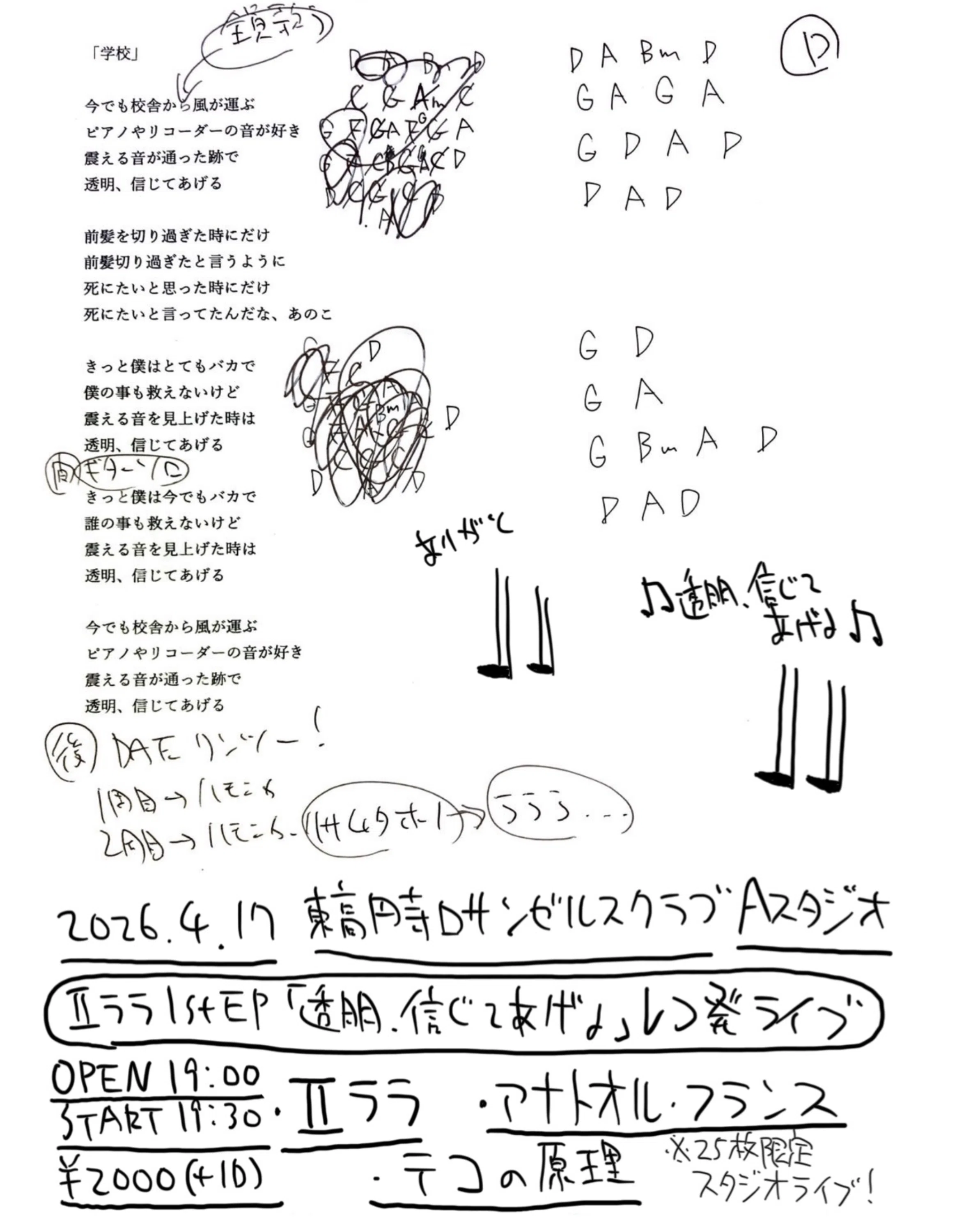 初投稿！】IIララIIしん、刊行！｜IIララ