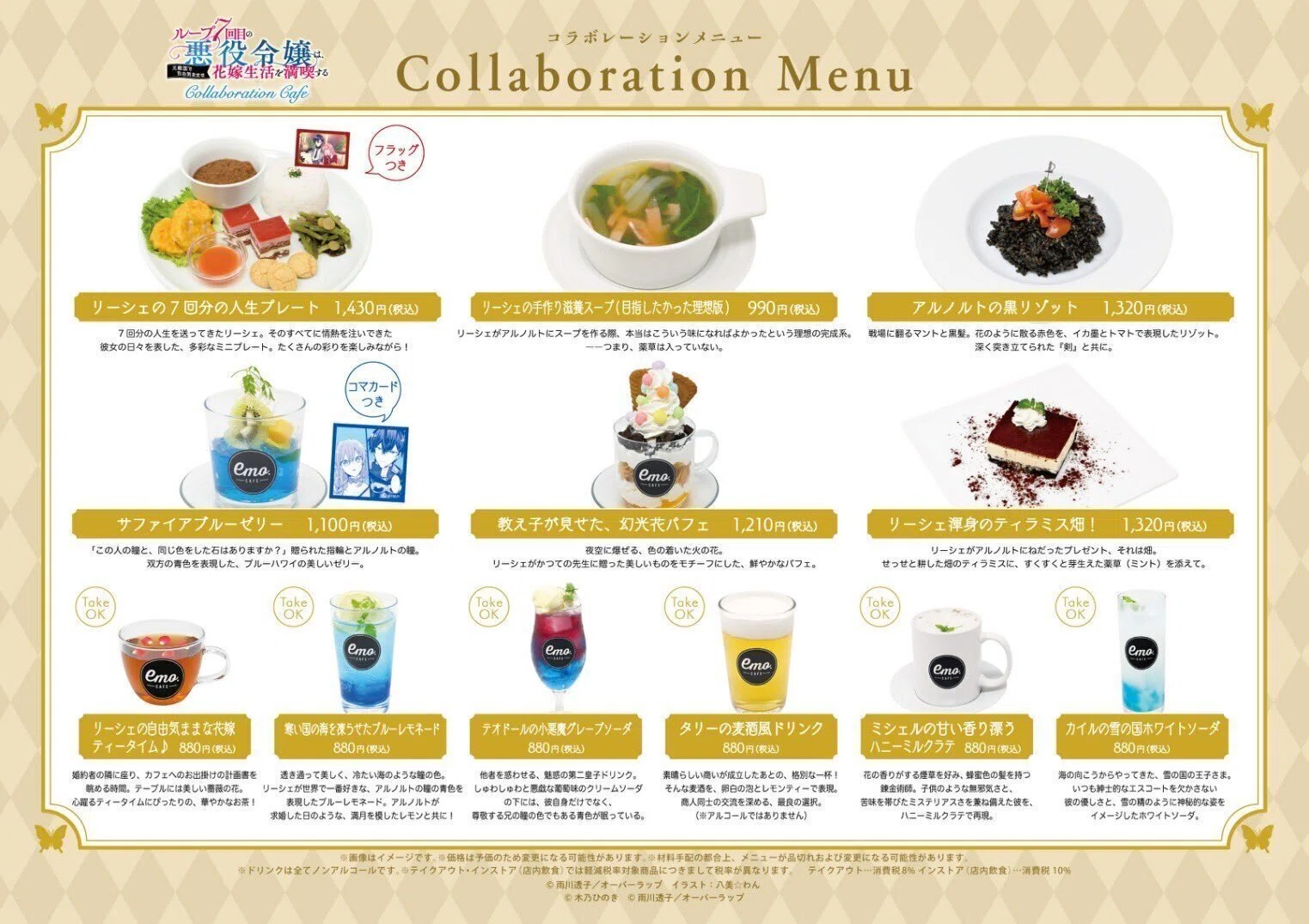 ルプななコラボカフェハート型アクリルコースター全6種 ୨୧‥∵‥‥∵‥‥∵‥୨୧ #ルプなな コラボカフェ 開催中🦋 ୨୧
