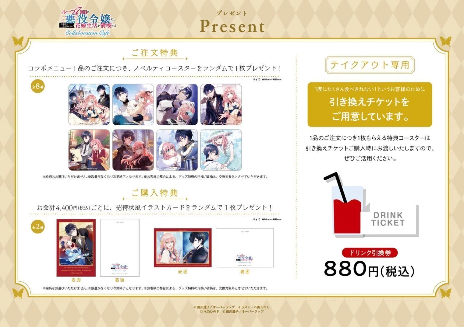 🦋ルプなな】ルプななコラボカフェin大阪 開催！｜雨川 透子/Touko Amekawa
