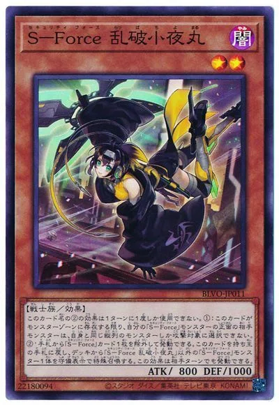 遊戯王】デザインの失敗史③～S－Force（セキュリティ・フォース