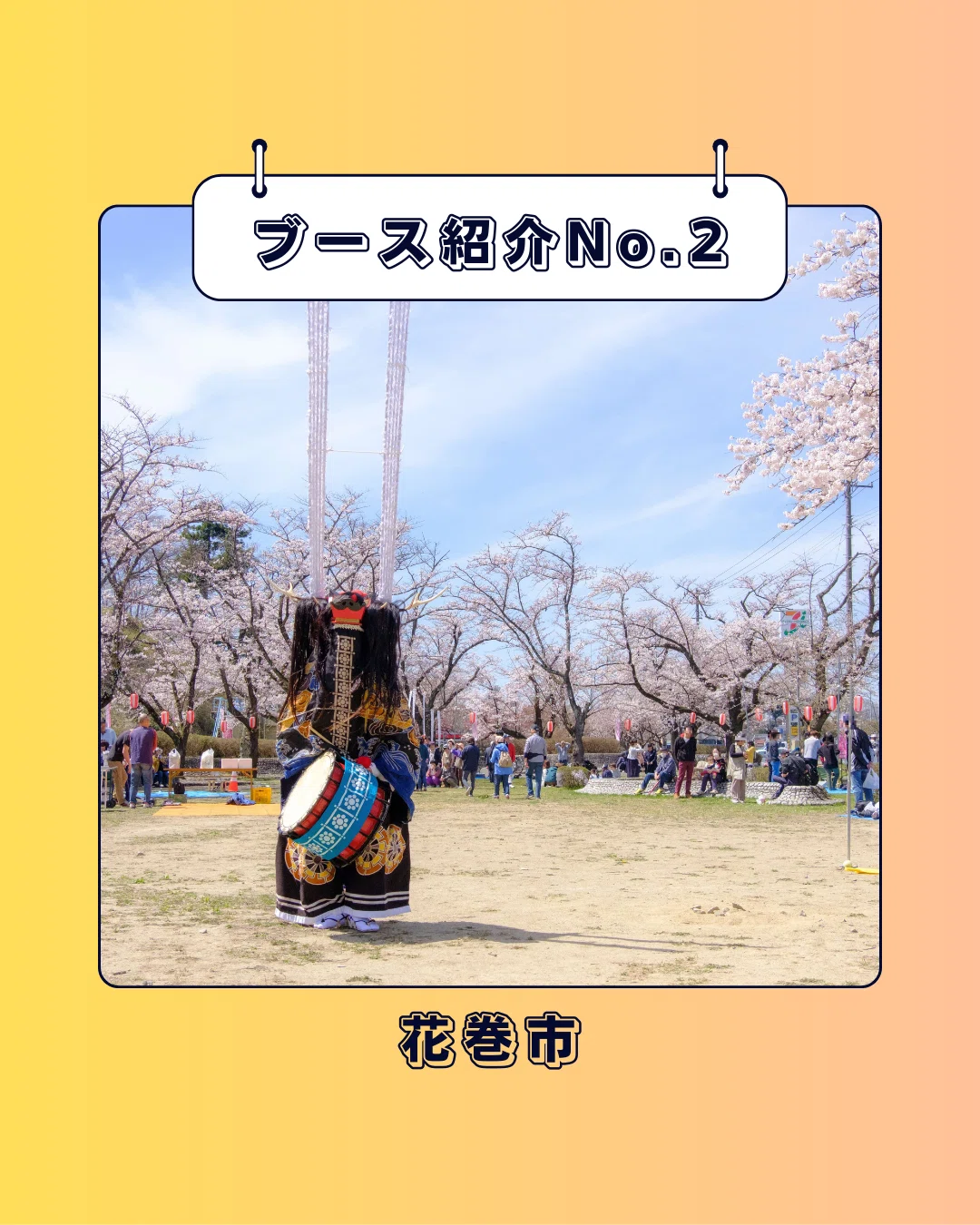 ブース紹介🪄【第11回岩手わかすフェス2026】｜岩手わかすフェス