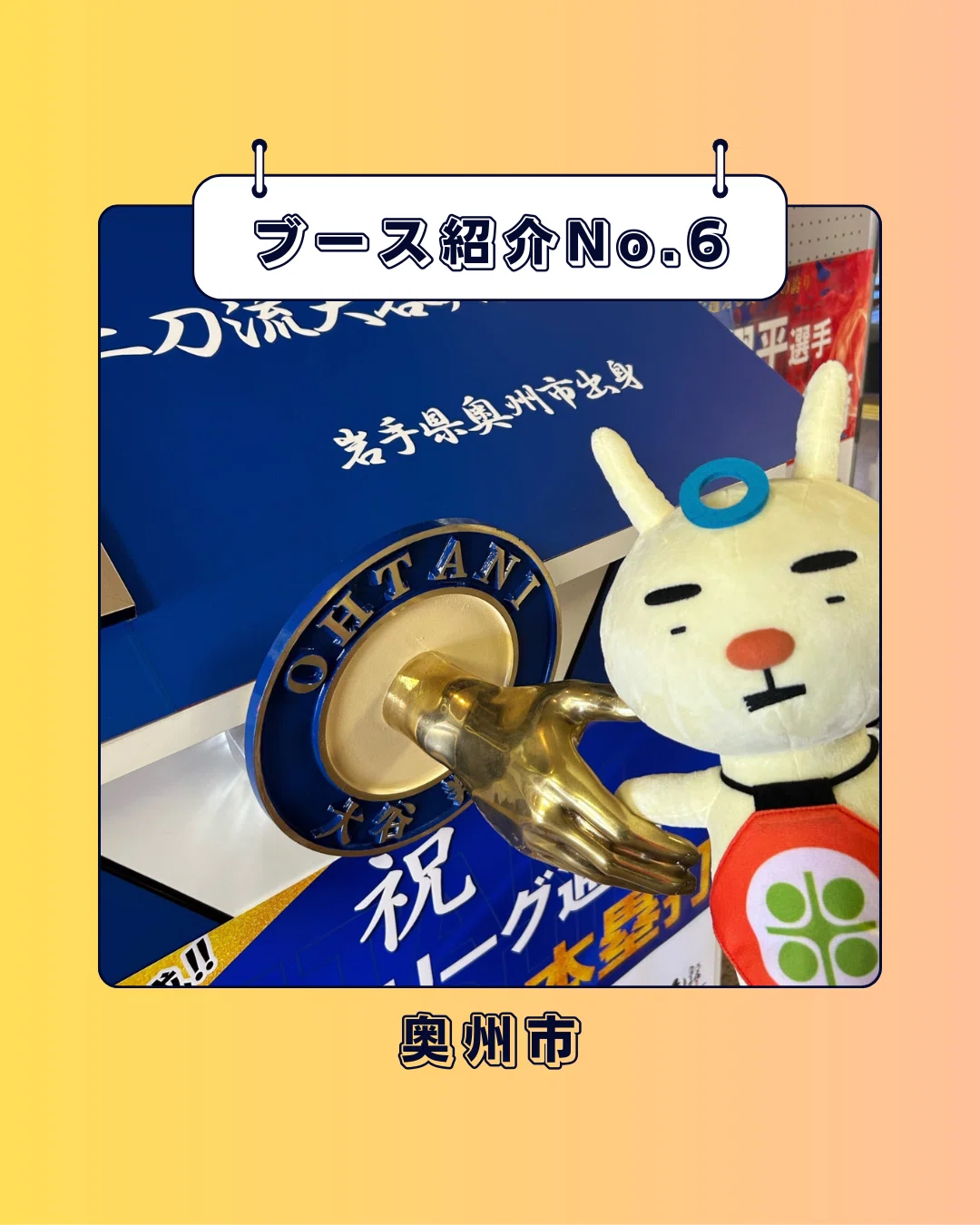 ブース紹介🪄【第11回岩手わかすフェス2026】｜岩手わかすフェス