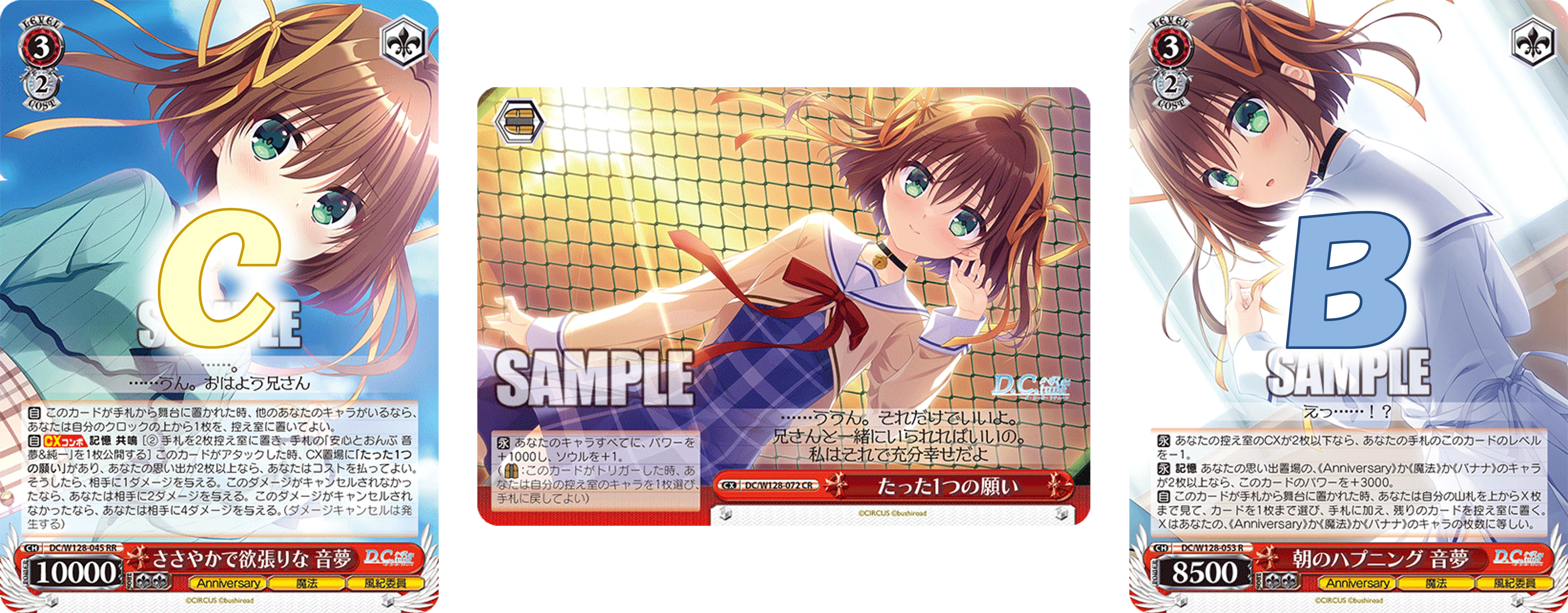 D.C. Re:tune公開カードの感想：1周目【雑記】｜しむ
