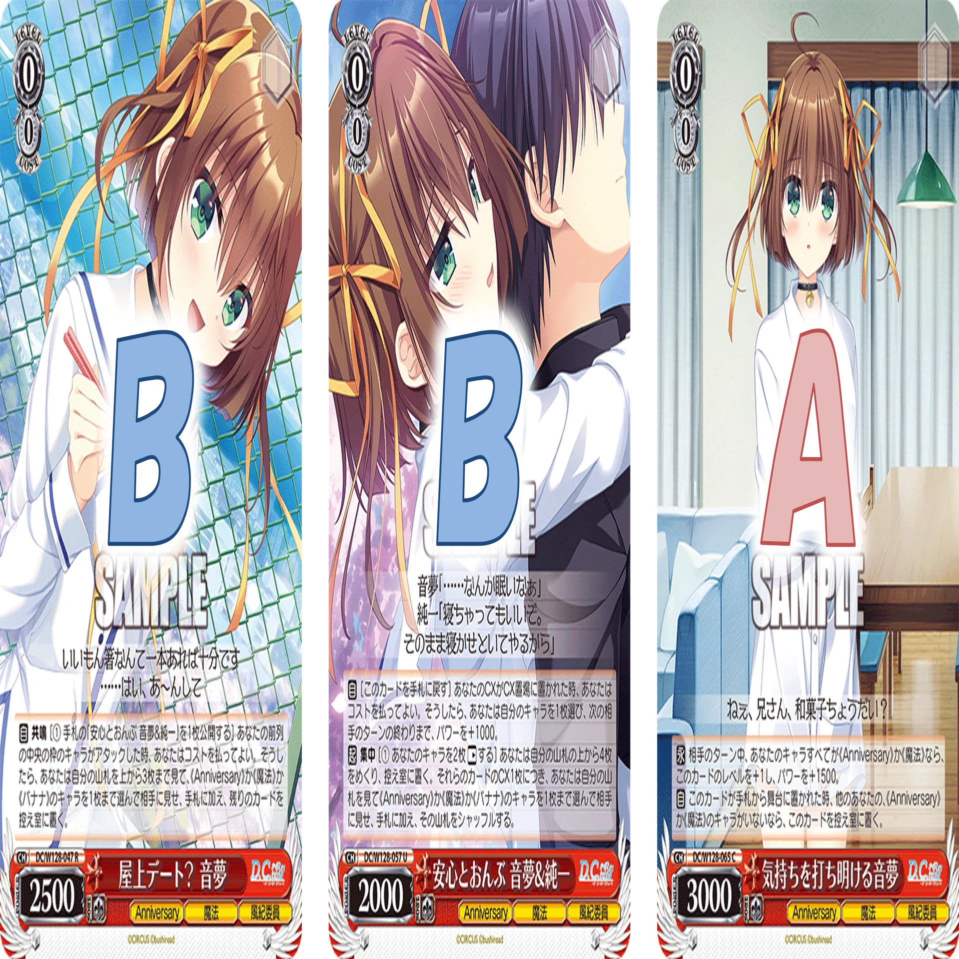 ヴァイス D.C. Re:tune 気持ちを伝える方法 ことり＆純一 SSP カードを買う/ヴァイスシュヴァルツ/2026年度作品/D.C. Re:tune ～ダ