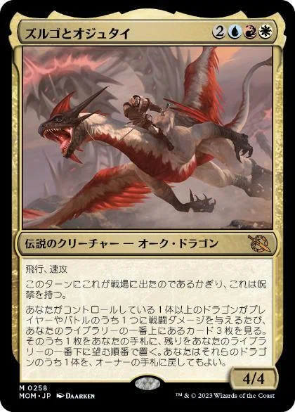 MTG EDH 始祖ドラゴン ブラケット3 始祖ドラゴンブラケット3_強化後 | 始祖ドラゴン | 統率者 | デッキ