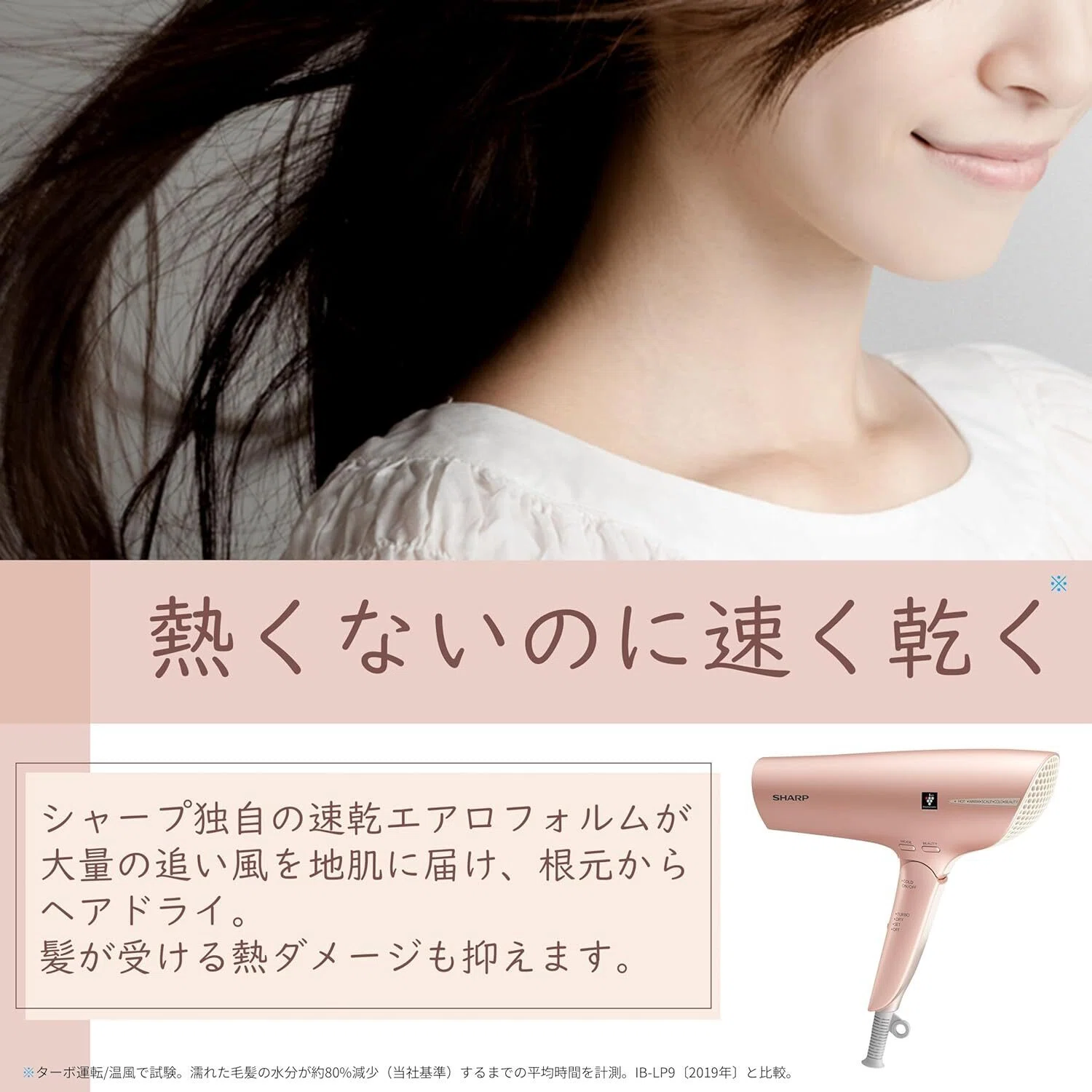 これ買えば後悔しない！おすすめ シャープ ドライヤー プラズマ