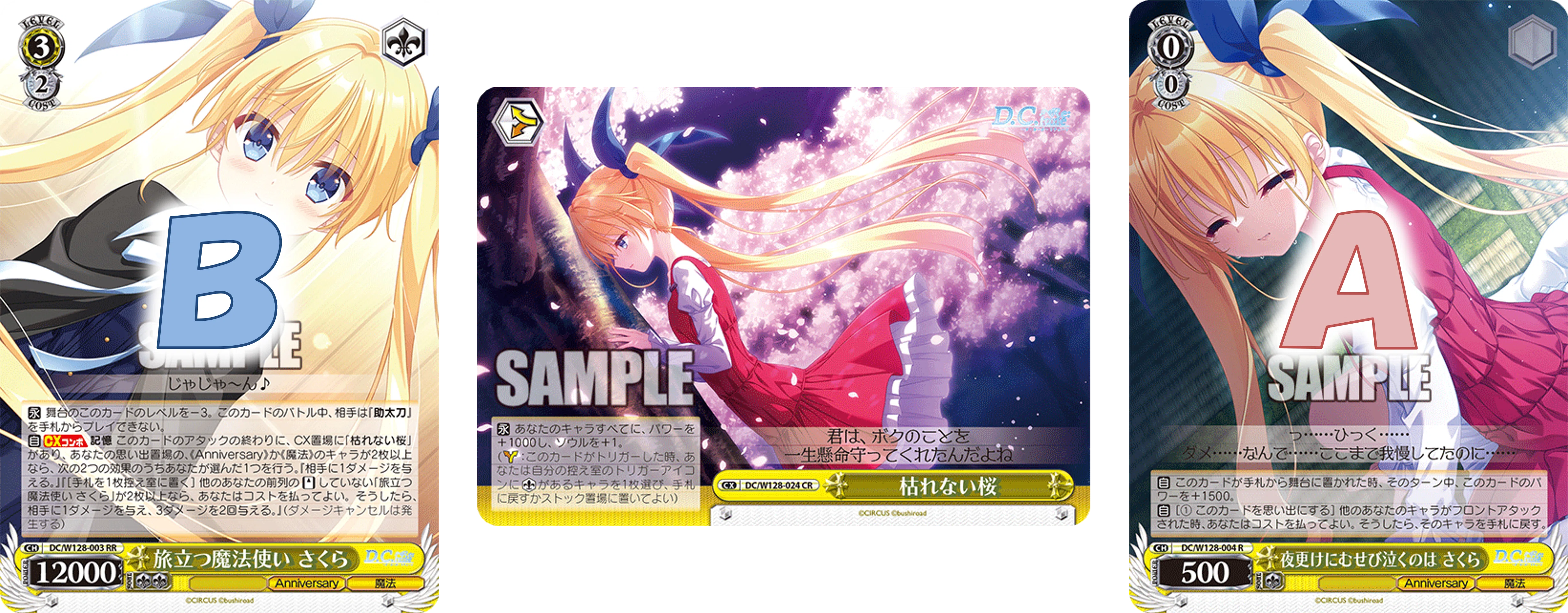 D.C. Re:tune公開カードの感想：1周目【雑記】｜しむ
