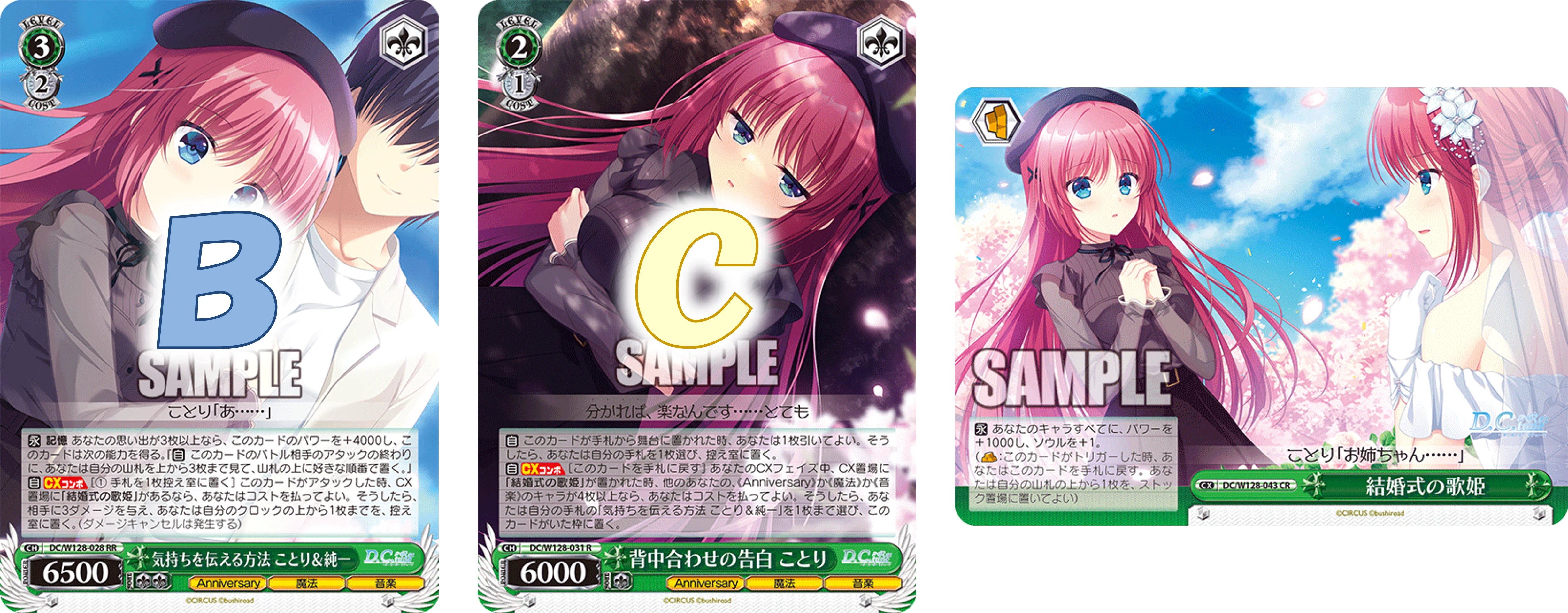 ヴァイス D.C. Re:tune SP ミスコンでの告白 ことり 1 D.C. Re:tune公開カードの感想：1周目【雑記】｜しむ
