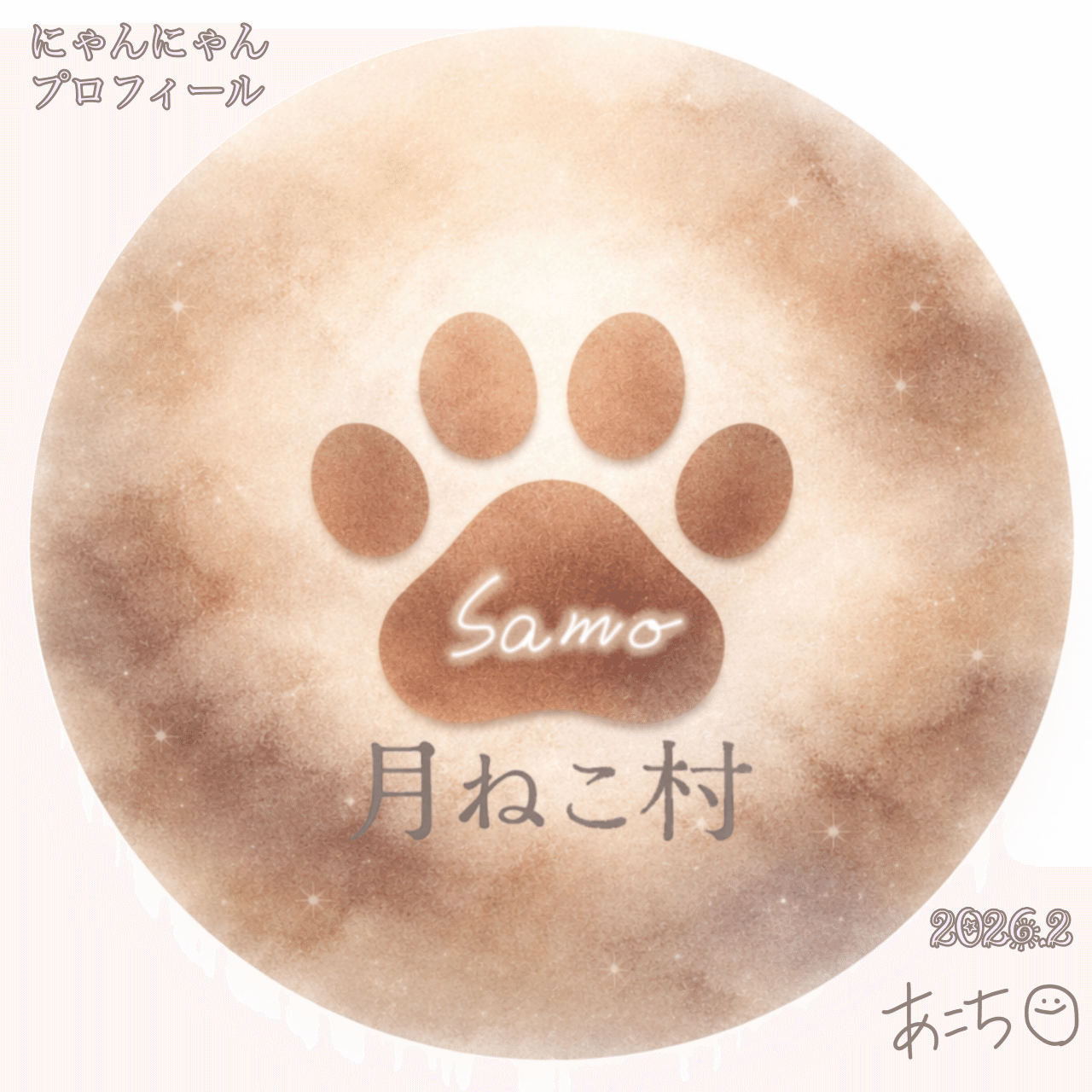 猫プロフ 2026.2｜あこち