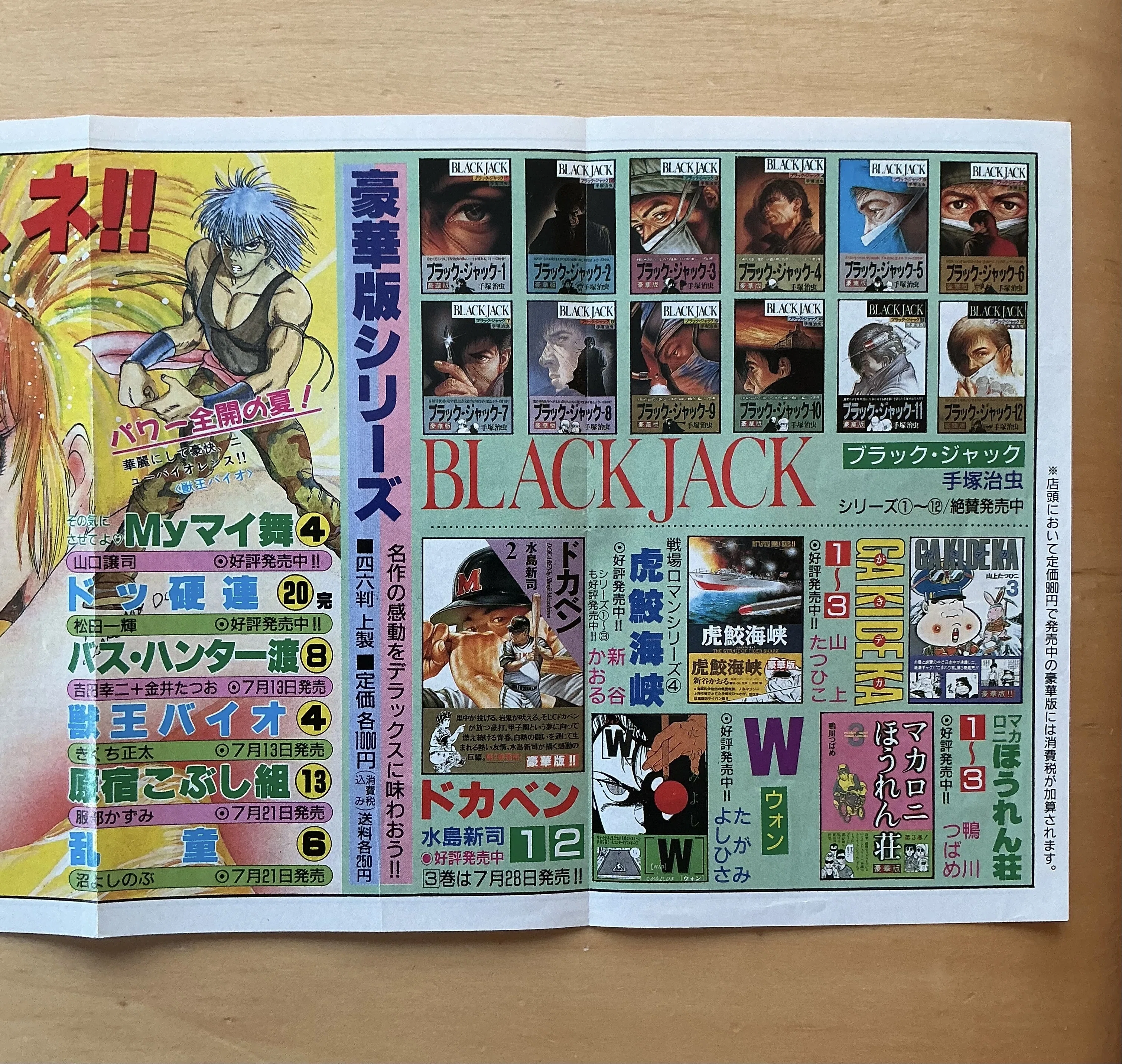乱童 6 ⁄ 沼よしのぶ ＜電子版＞ - 紀伊國屋書店ウェブストア 乱童 6