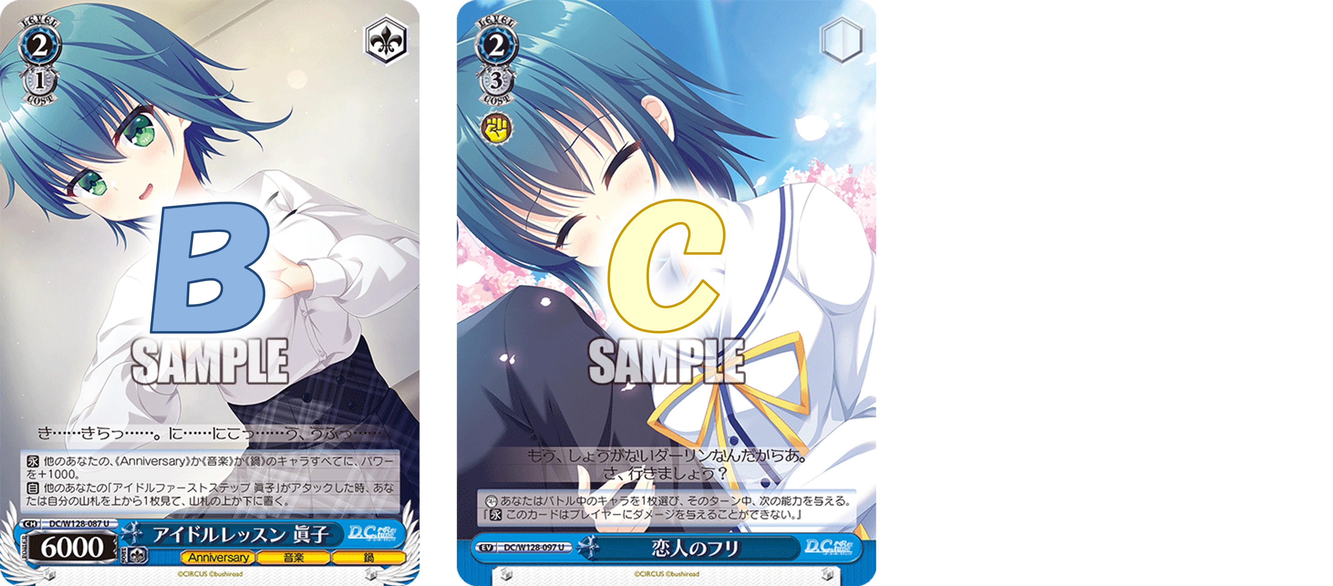 D.C. Re:tune公開カードの感想：1周目【雑記】｜しむ