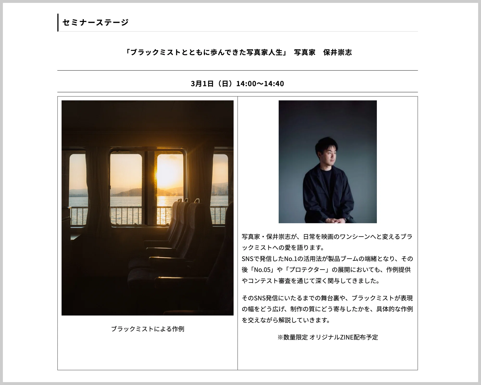 初めてZINEを制作してみて感じたこと｜保井崇志