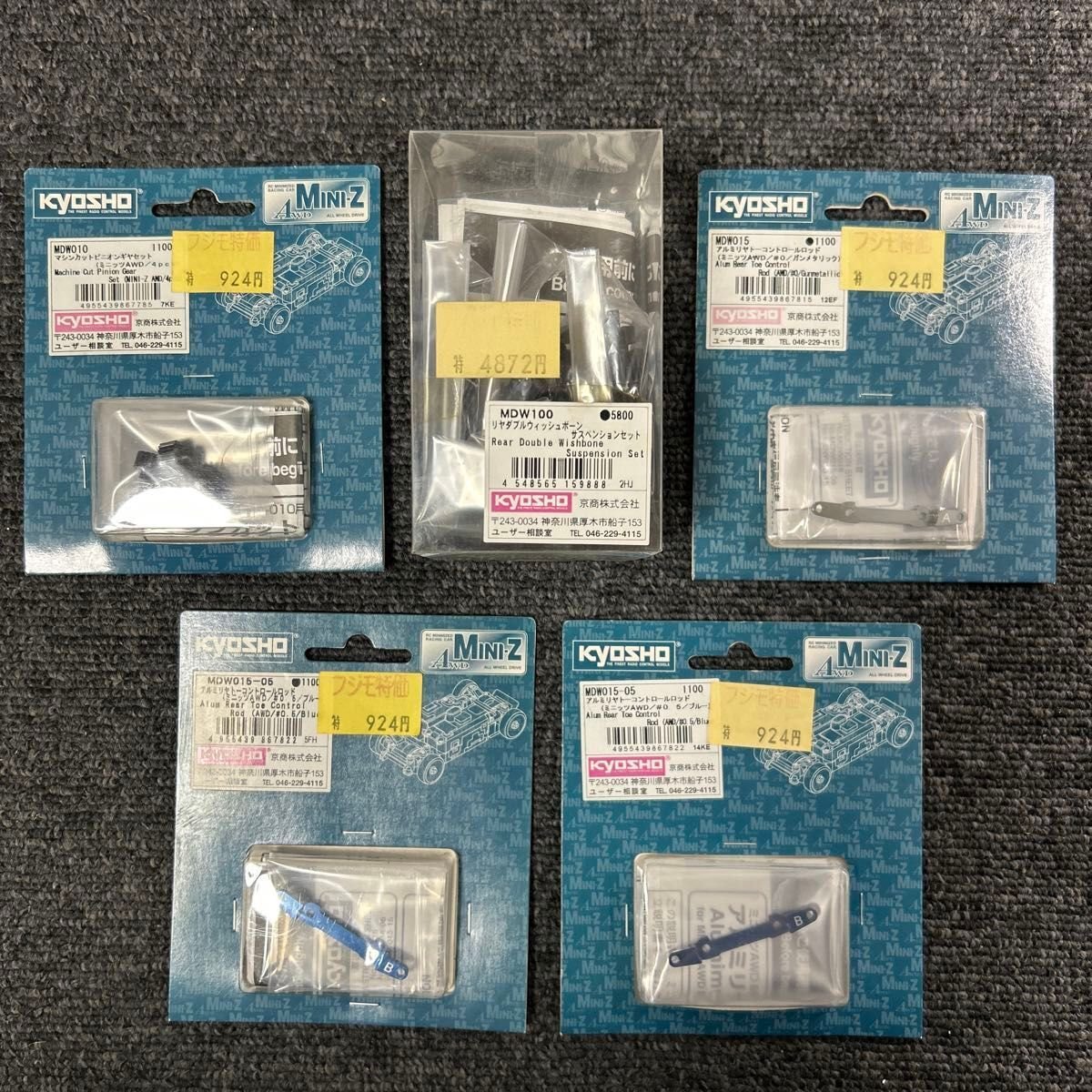 ミニッツ在庫整理】京商Mini-Zのパーツをセットで出品しました（MR-02