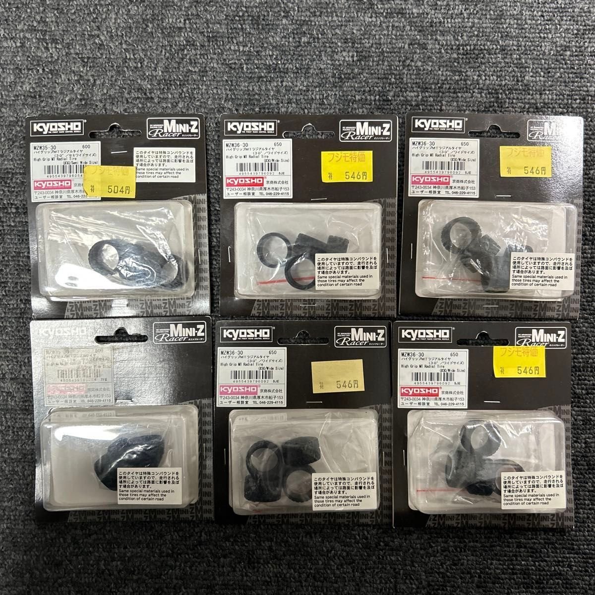 ミニッツ在庫整理】京商Mini-Zのパーツをセットで出品しました（MR-02