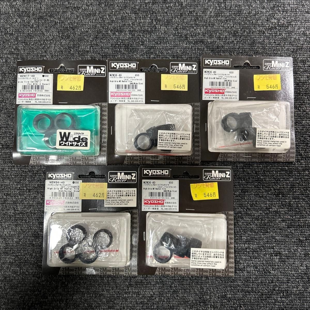 ミニッツ在庫整理】京商Mini-Zのパーツをセットで出品しました（MR-02