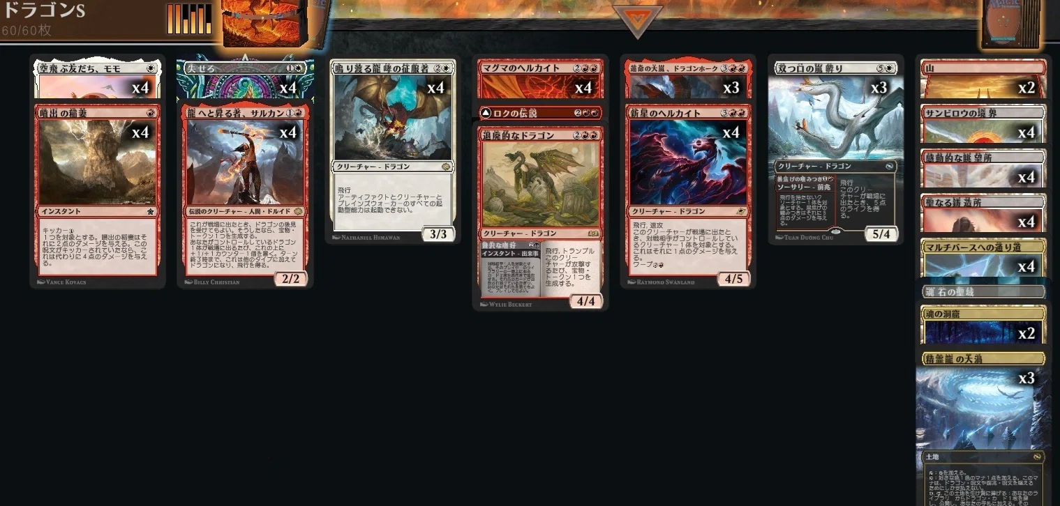 MTG】ボロスドラゴンデッキ2026【スタンダード】｜くろやぎ
