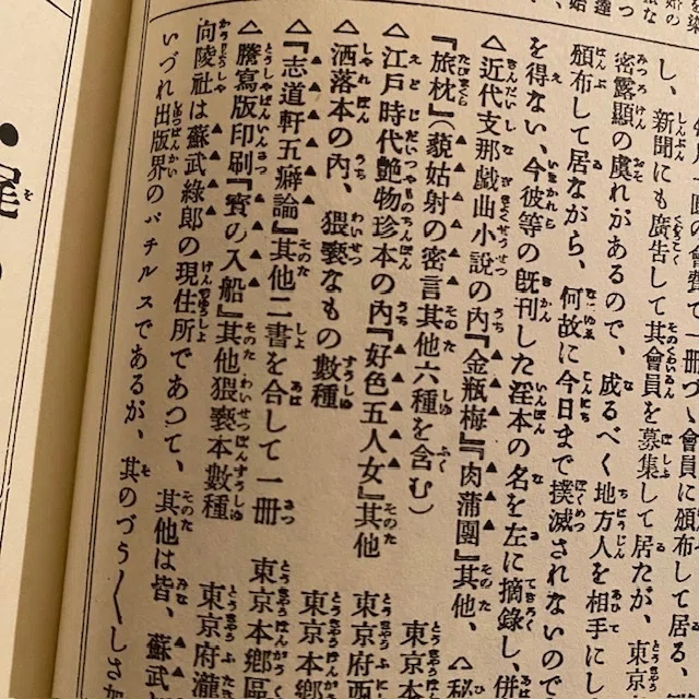 外骨の復習㉒:検閲回避｜yoms