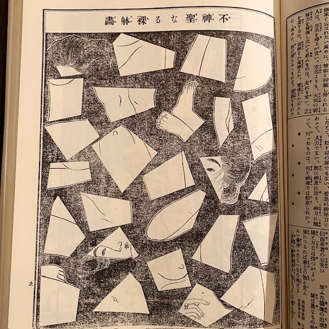 外骨の復習㉒:検閲回避｜yoms