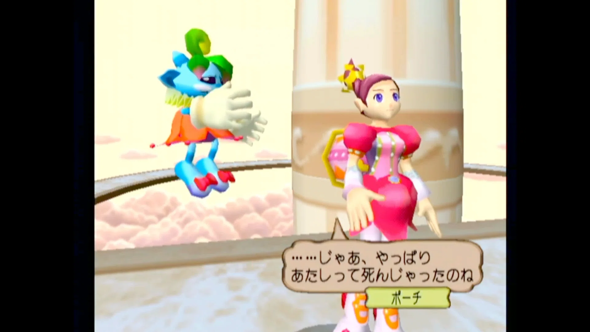 ドリームキャストで夢冒険【 ナップルテール Arsia in Daydream 】(DC 