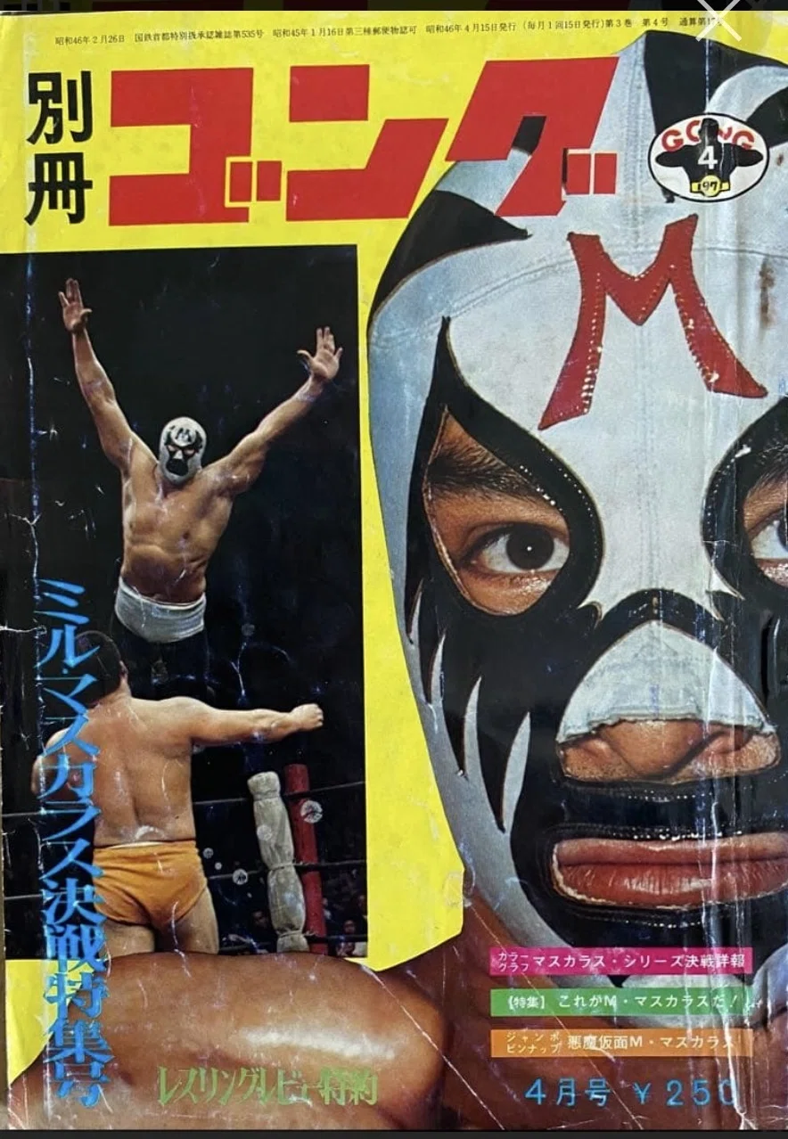 1970年のスポーツ新聞に見るプロレス界～馬場と猪木、平穏から激動