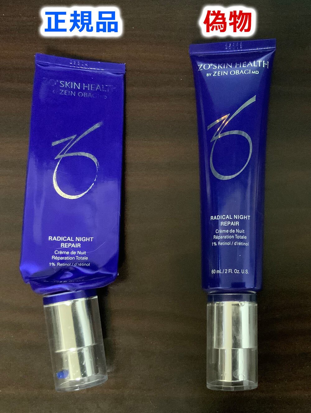 フリマで買ったゼオスキンが偽物？だった【正規品との違い】｜大人