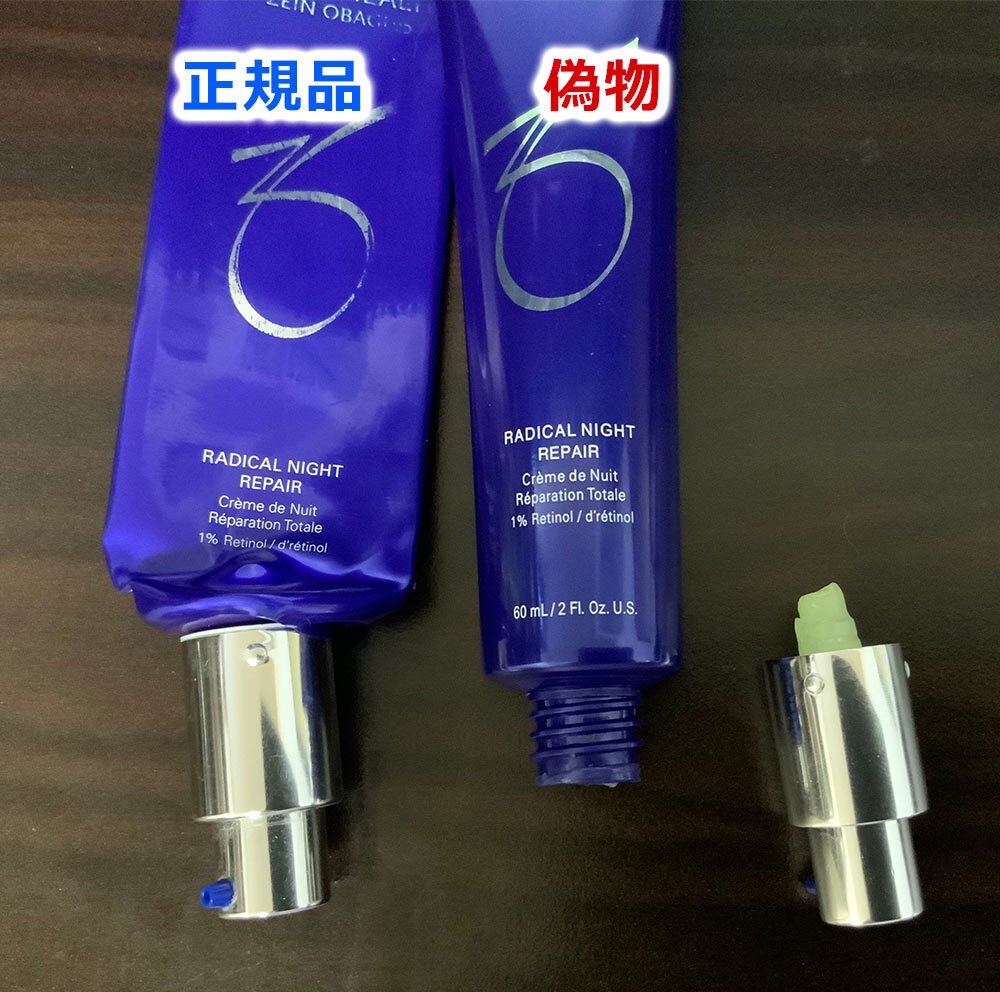 フリマで買ったゼオスキンが偽物？だった【正規品との違い】｜大人