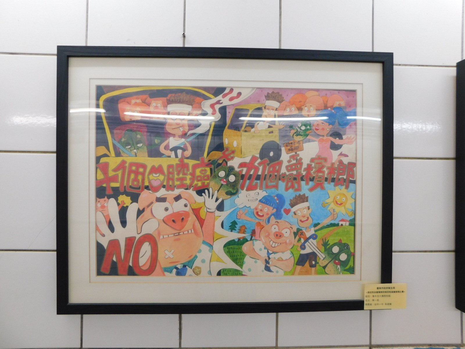 新営の絵｜webdiary