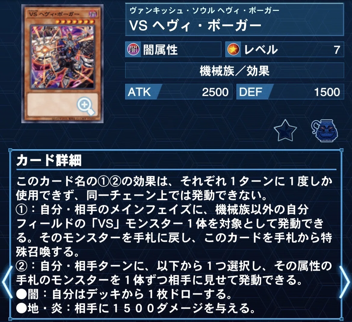 遊戯王】K9VS攻略Wiki｜ウイングゼロ