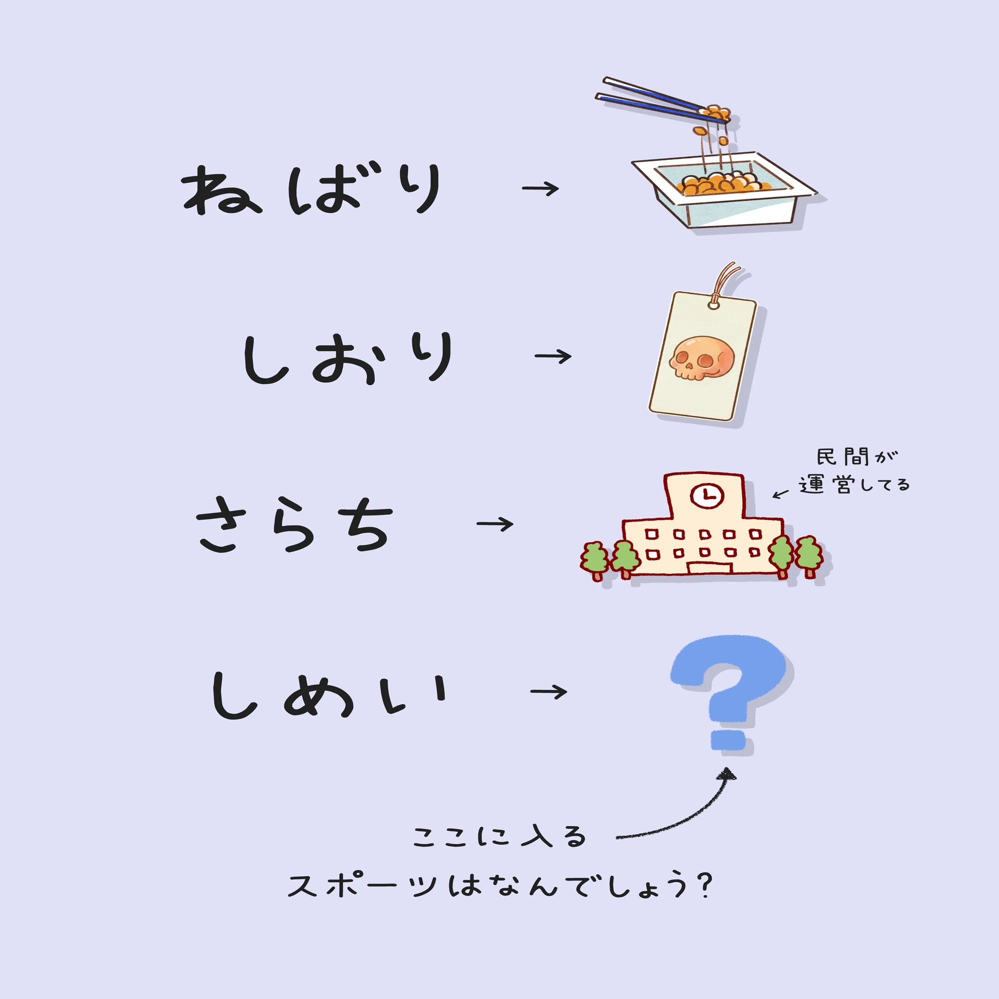 芹沢謎【1252】｜芹沢仁菜