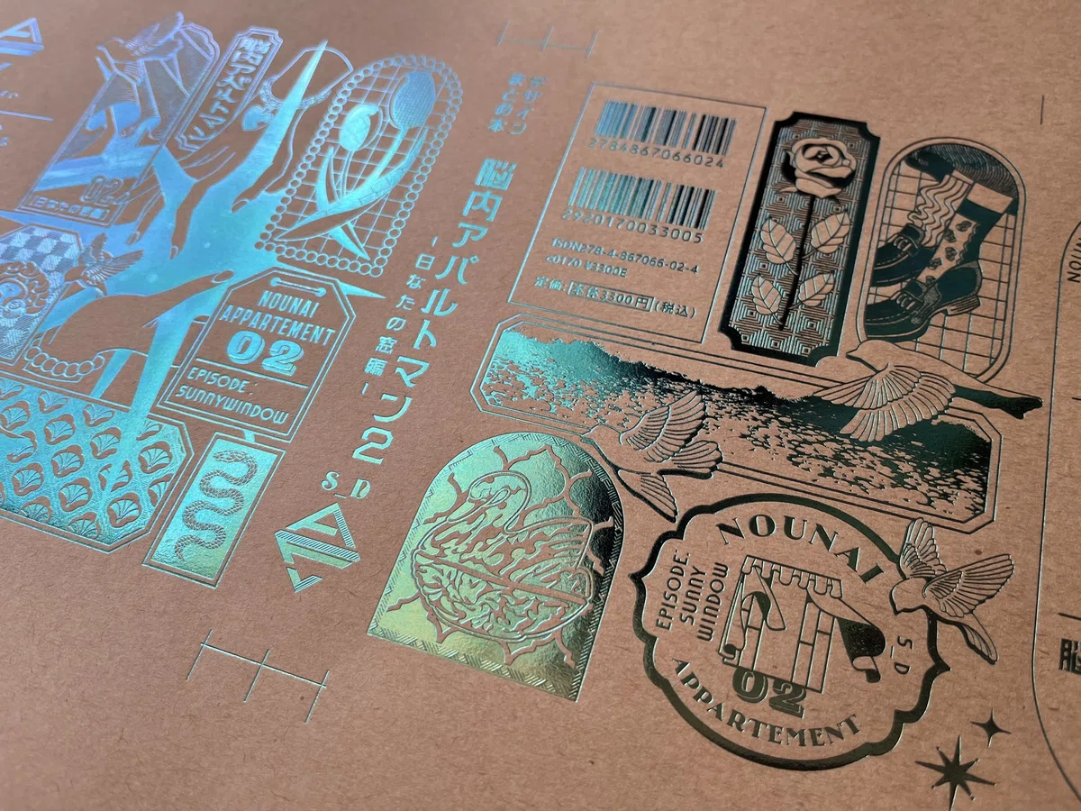 脳アパ2カバー表紙について｜S_D